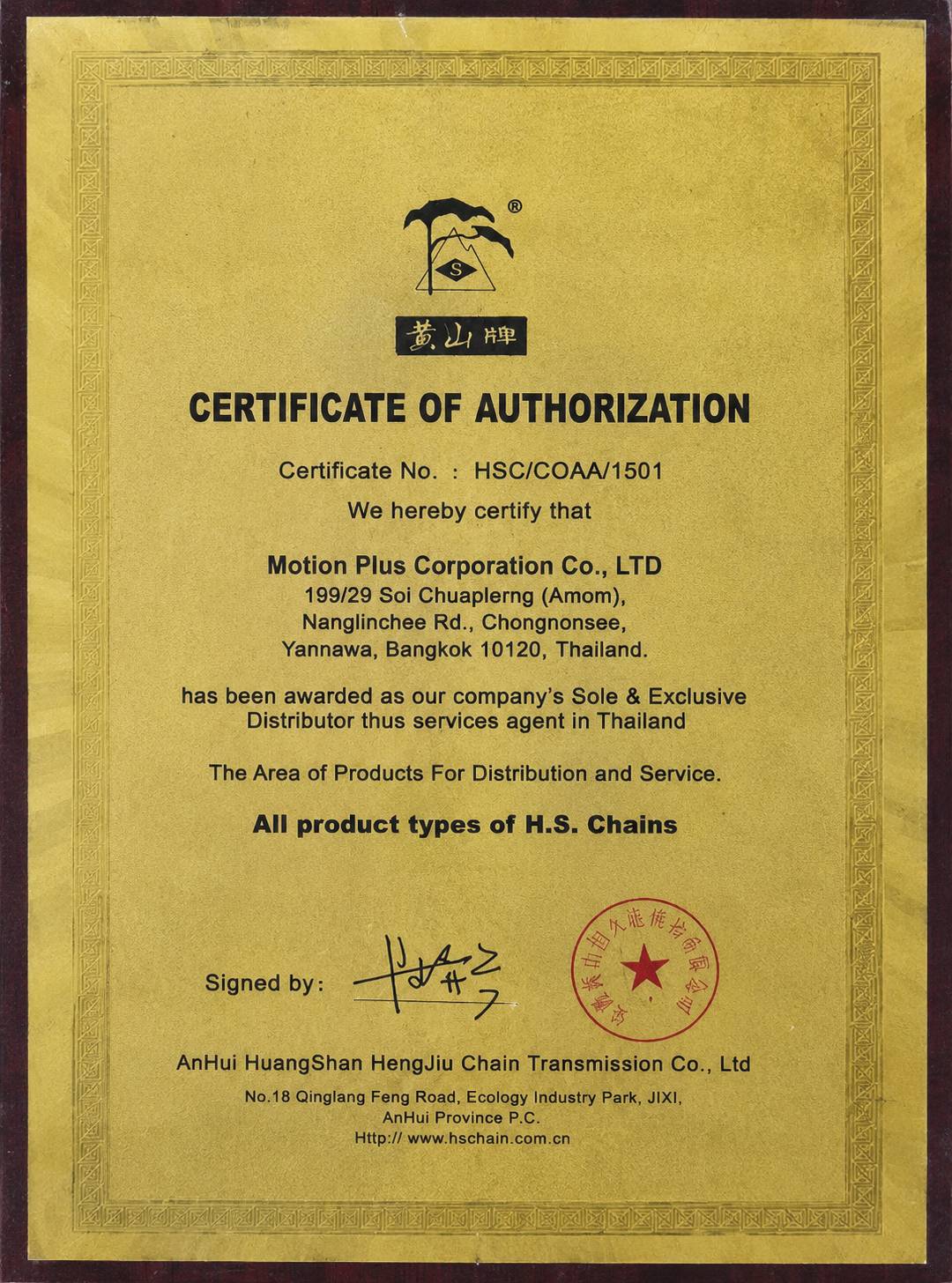 Certificate of Authorization — H.S. Chains Sole & Exclusive Distributor in Thailand